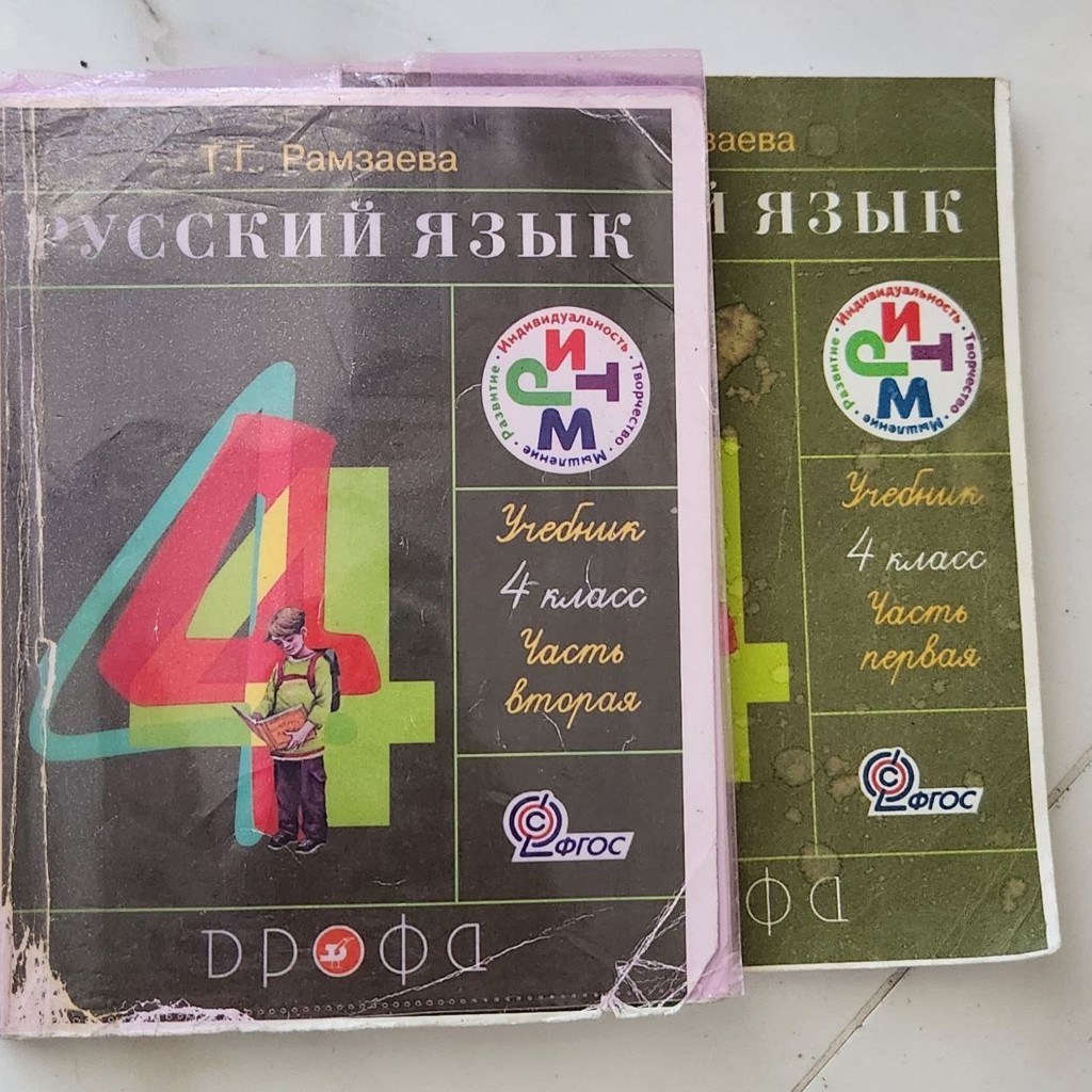 Комплект учебников для 5 класса