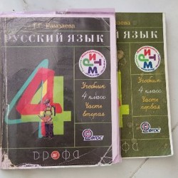 Комплект учебников для 5 класса - фото 1
