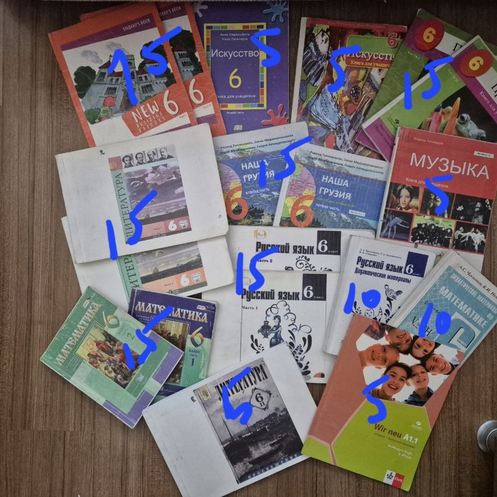 Учебники 6 класс
