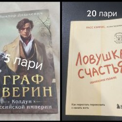 Книга 'Ловушка счастья' - фото 8