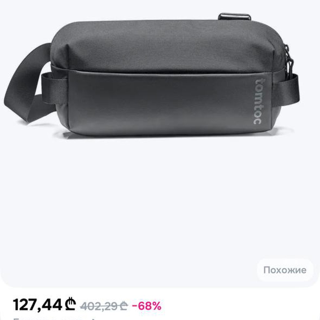 Сумка - слинг Tomtoc Explorer H02