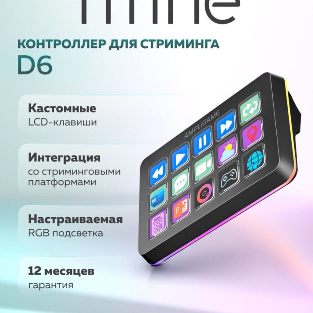Контроллер для стриминга Fifine Visualization Keyboard D6