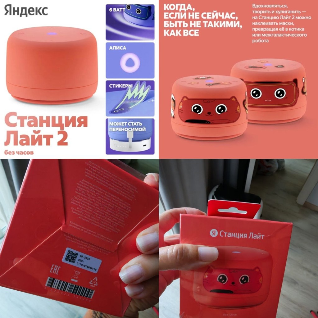 Яндекс Лайт 2