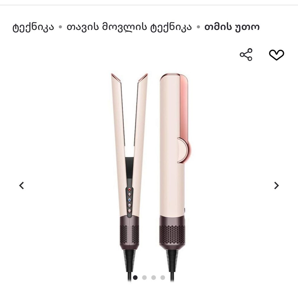 Пылесос Dyson