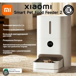 Автопоилка Xiaomi Smart Pet Fountain 2 - фото 2