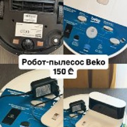 Пылесос - фото 1