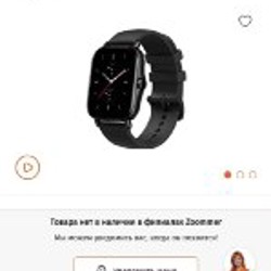 СМАРТ ЧАСЫ Amazfit GTS 2 Midnight Black - фото 4