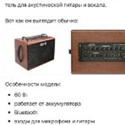 Комбик гитарный - фото 4