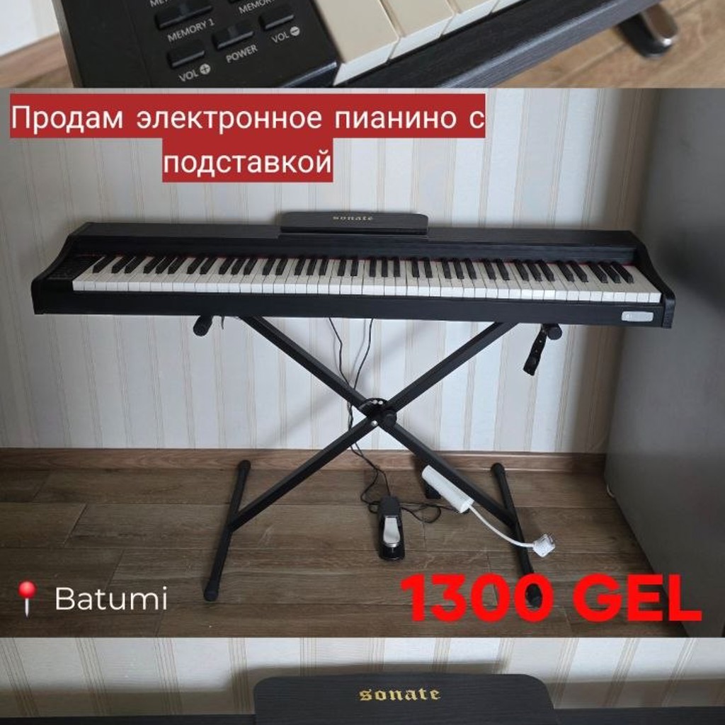 Электронное пианино