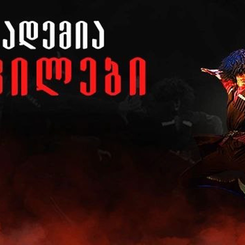 Билет на концерт академии танца Сухишвили