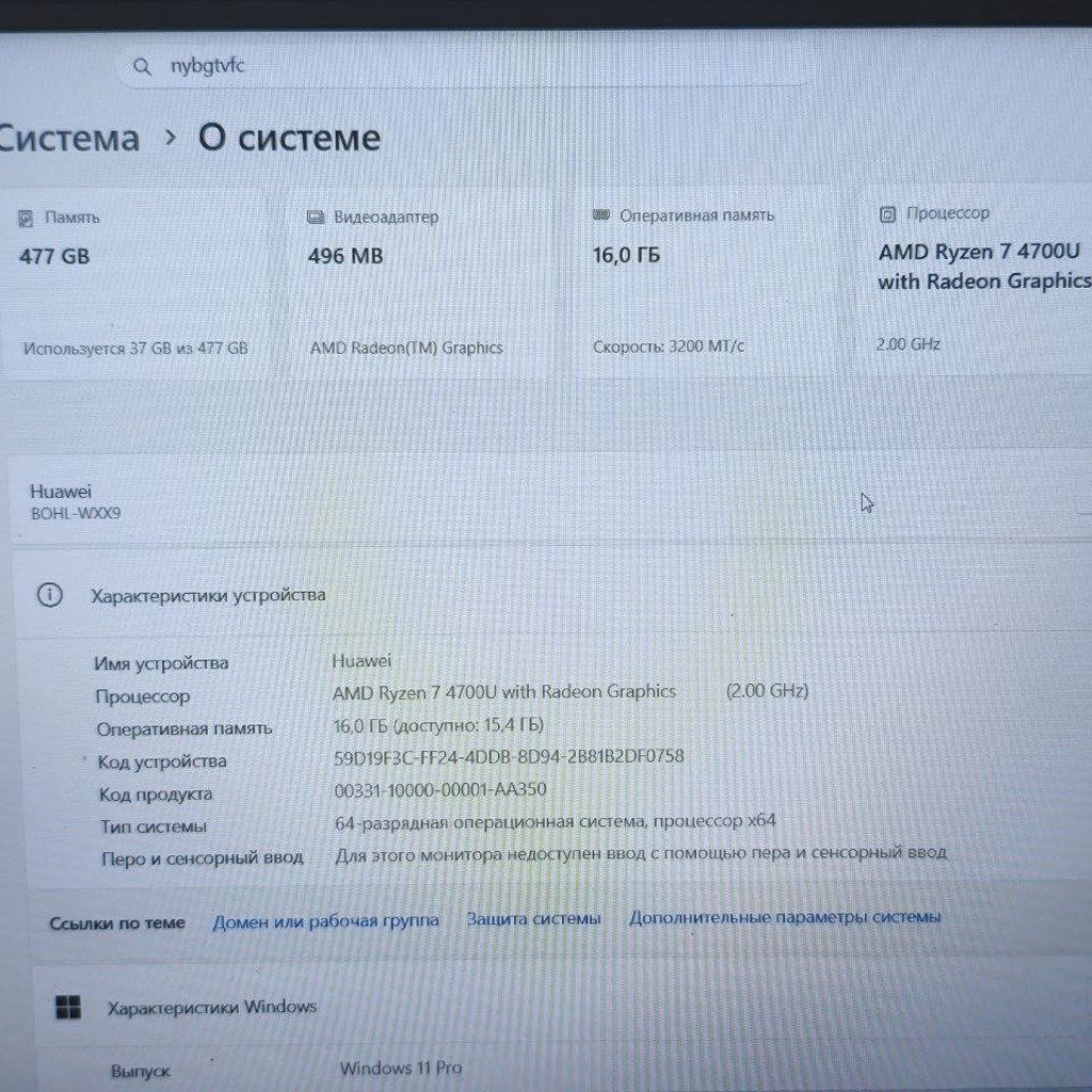 Huawei MateBook