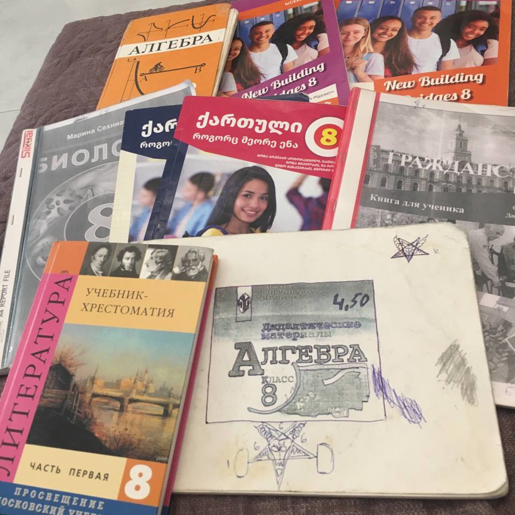 Учебники за 8 класс