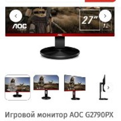 Монитор AOC G2790PX - фото 5