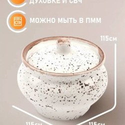 Керамические горшочки для запекания - фото 3