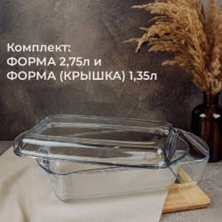 Форма стеклянная для запекания двойная - фото 4