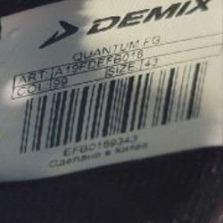 Бутсы Demix - фото 5