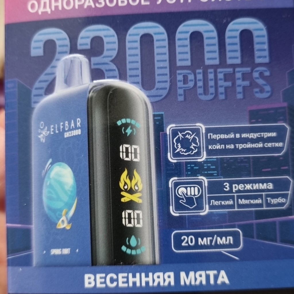 Электронная сигарета
