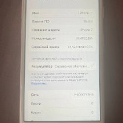IPhone 7 128GB - фото 5