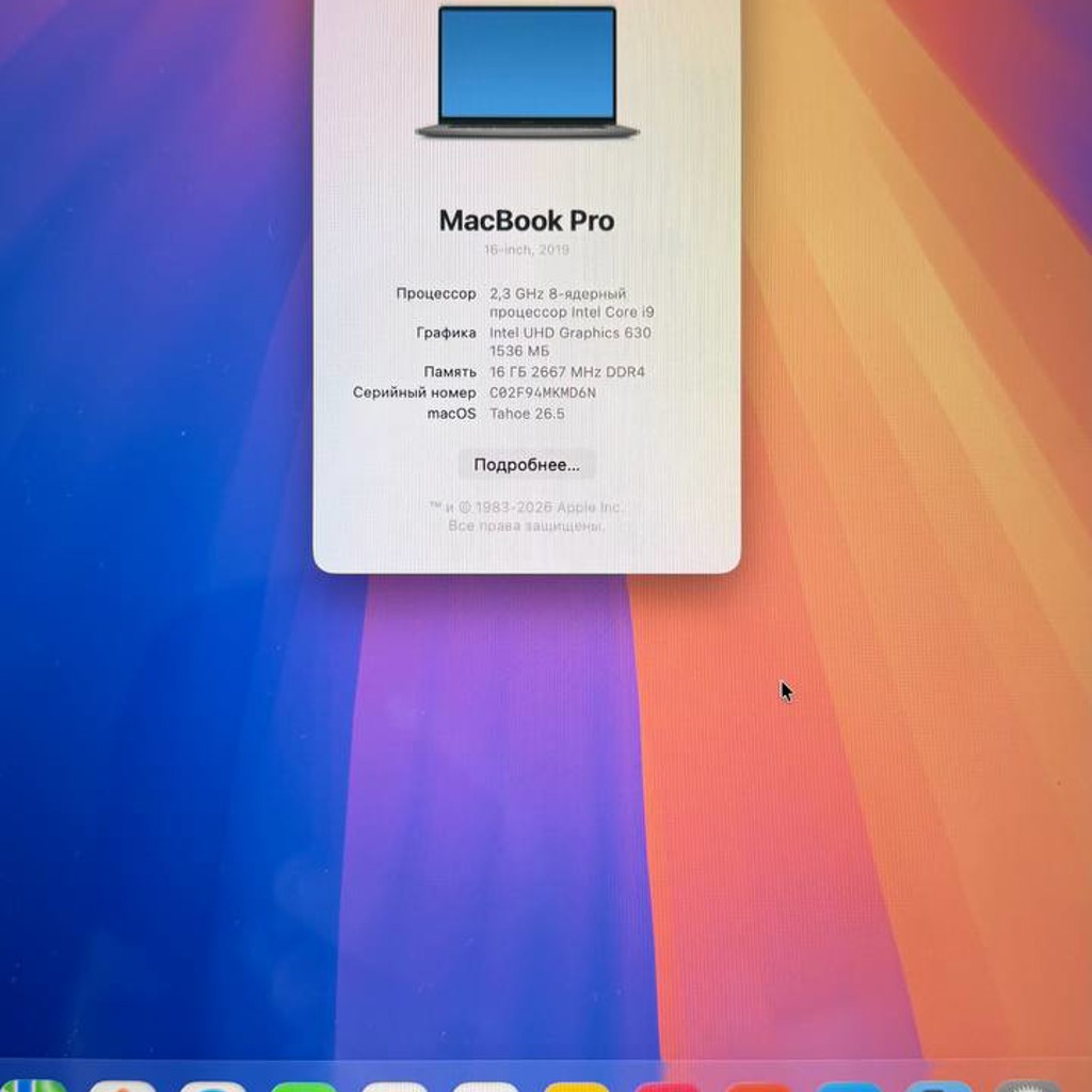 MACBOOK PRO 16, 2020