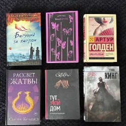 И жили они долго и счастливо - фото 1