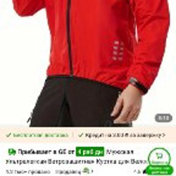 Ветровка для велоспорта - фото 3