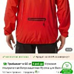 Ветровка для велоспорта - фото 4