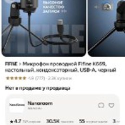 Проводной настольный микрофон - фото 2