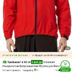 Ветровка для велоспорта - фото 2