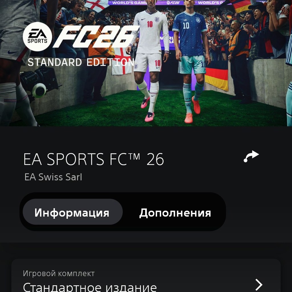 Fifa 26