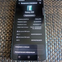 Samsung Galaxy S22 - фото 2