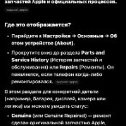 Apple IPhone 14 Pro - фото 8
