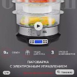 Электрическая пароварка GFGRIL GFS-7DSS - фото 4