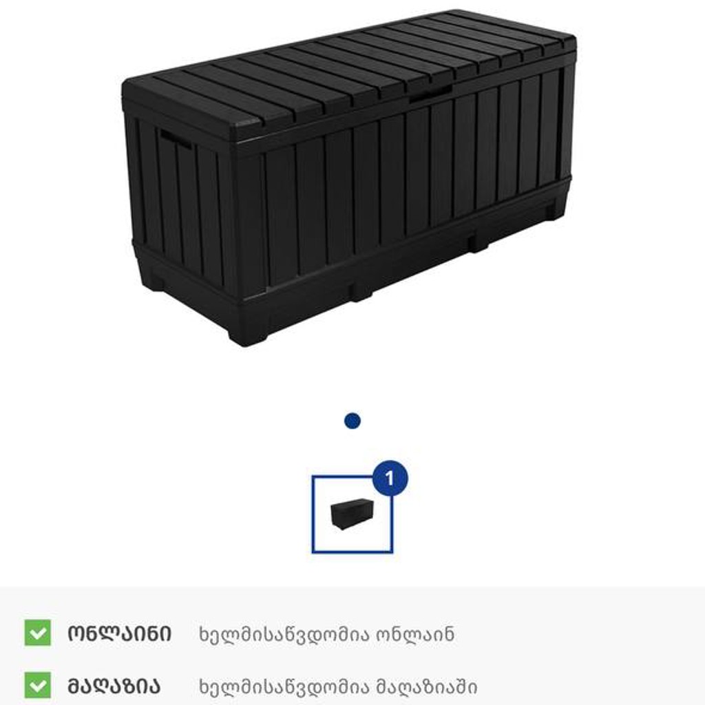 Коробка для хранения