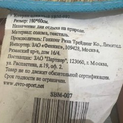 Тонкий соломенный коврик - фото 4