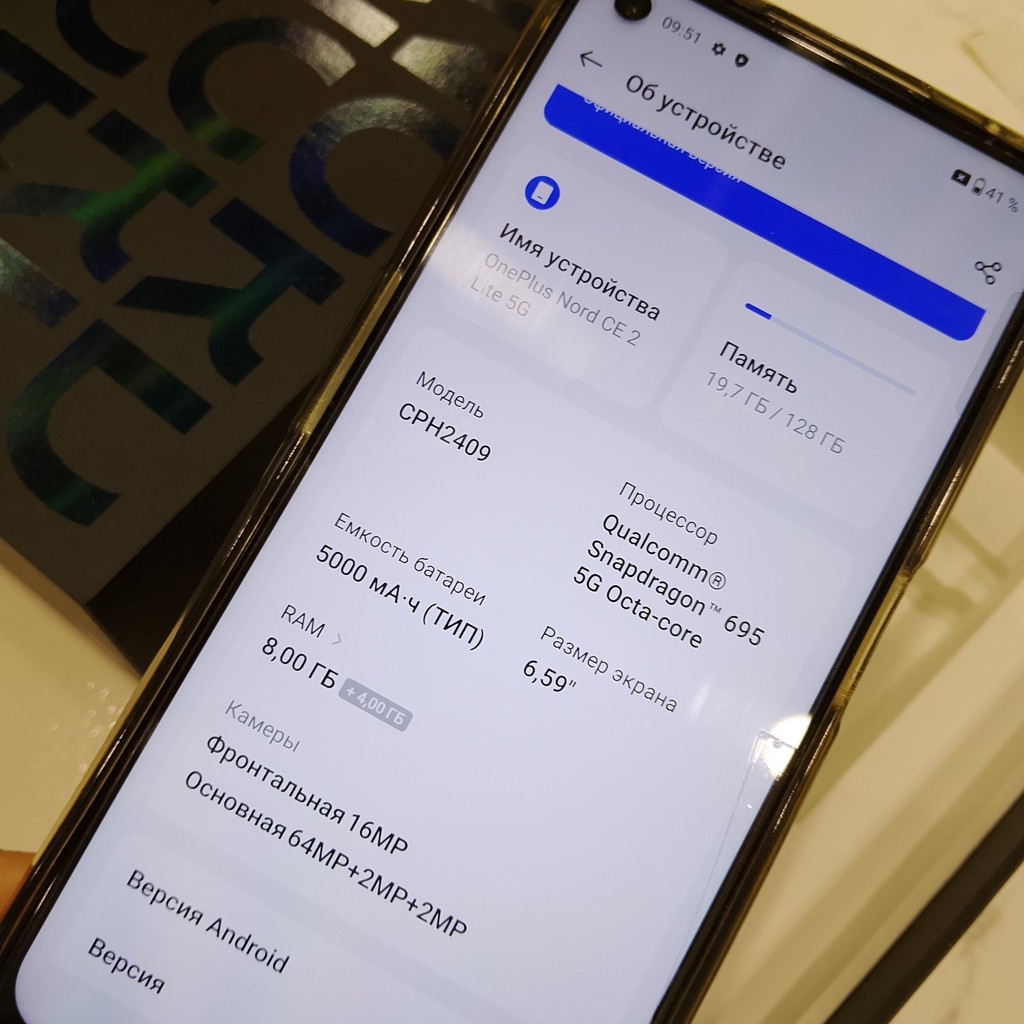 Смартфон OnePlus Nord ce 2