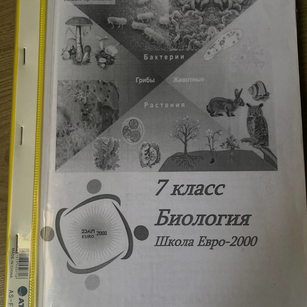 Литература