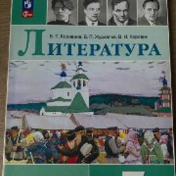 Литература - фото 5