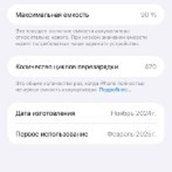 IPhone 16 Pro Max - фото 6