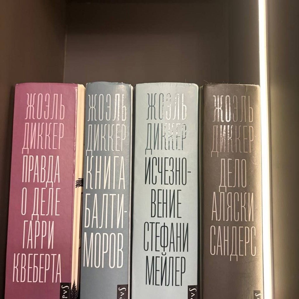 Дело Аляски Сандерс
