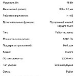 Робот-пылесос Xiaomi vacuum S20 - фото 4