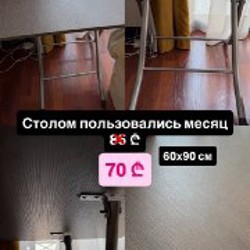 Стол - фото 2