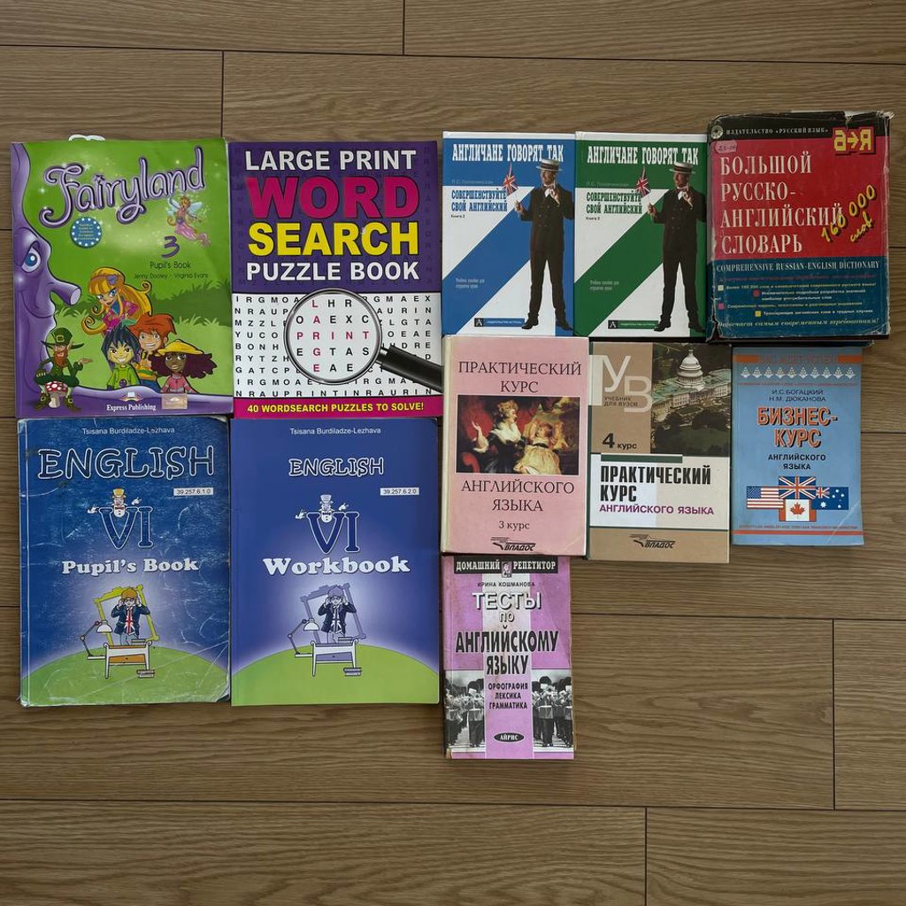 Книги по Английскому языку