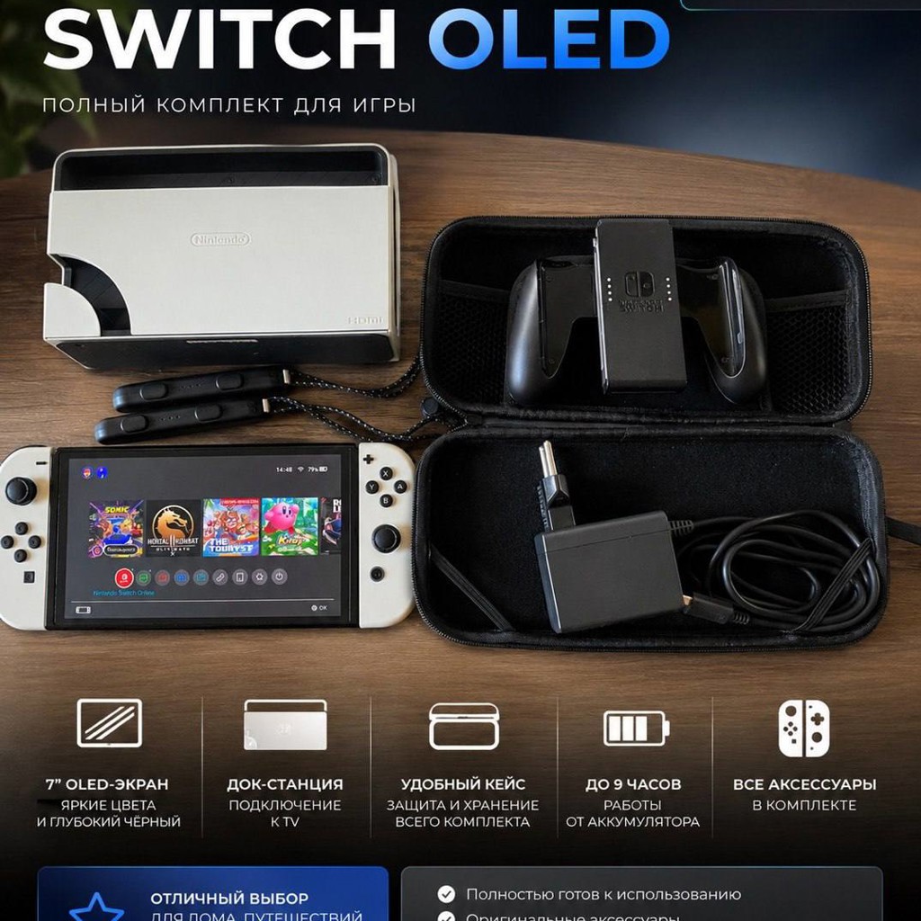 Nintendo Switch OLED