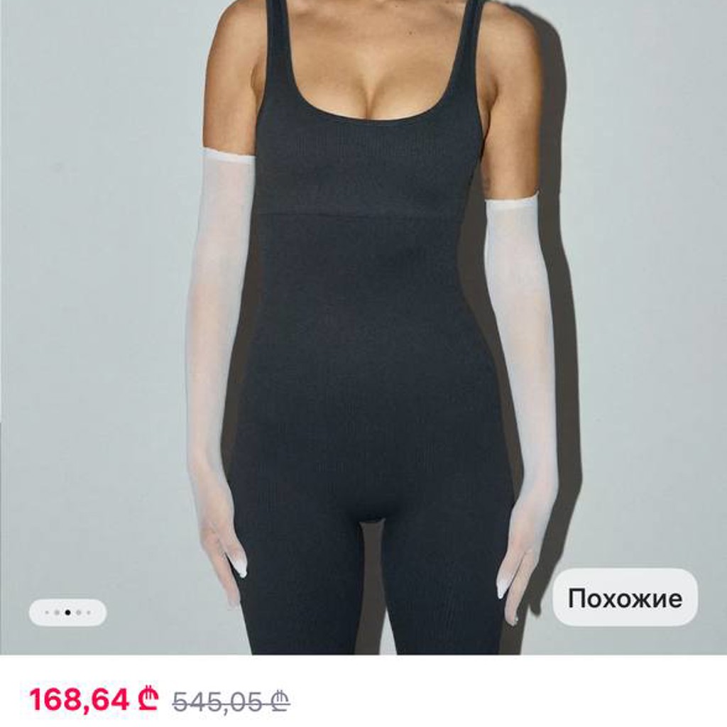 Спортивный комбинезон