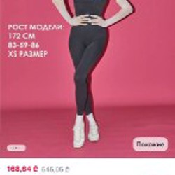 Спортивный комбинезон - фото 2