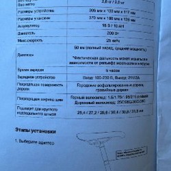 Электропривод Pwheel - фото 4