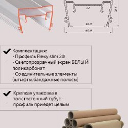 Профиль световые линии Flexy slim - фото 2