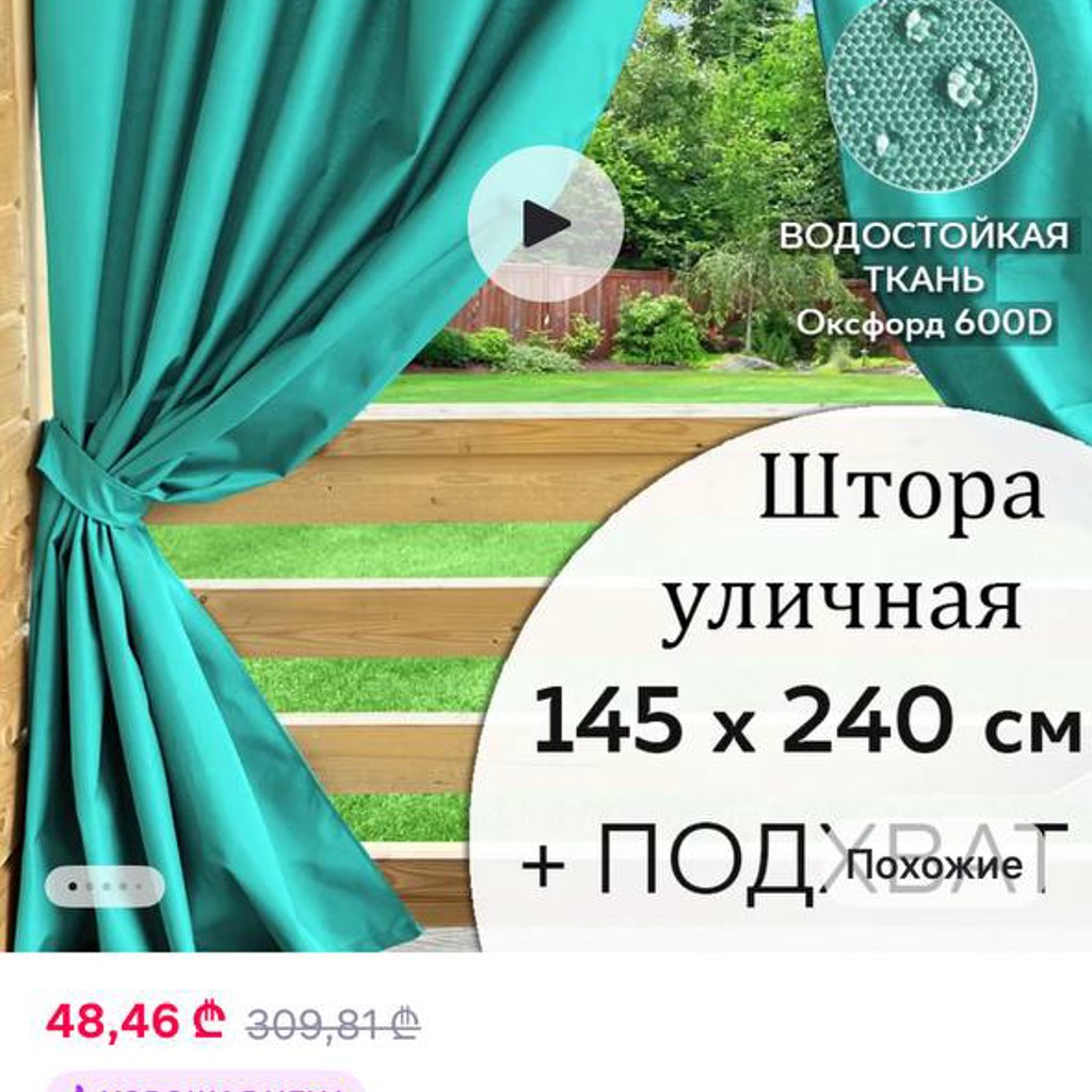 Шторы