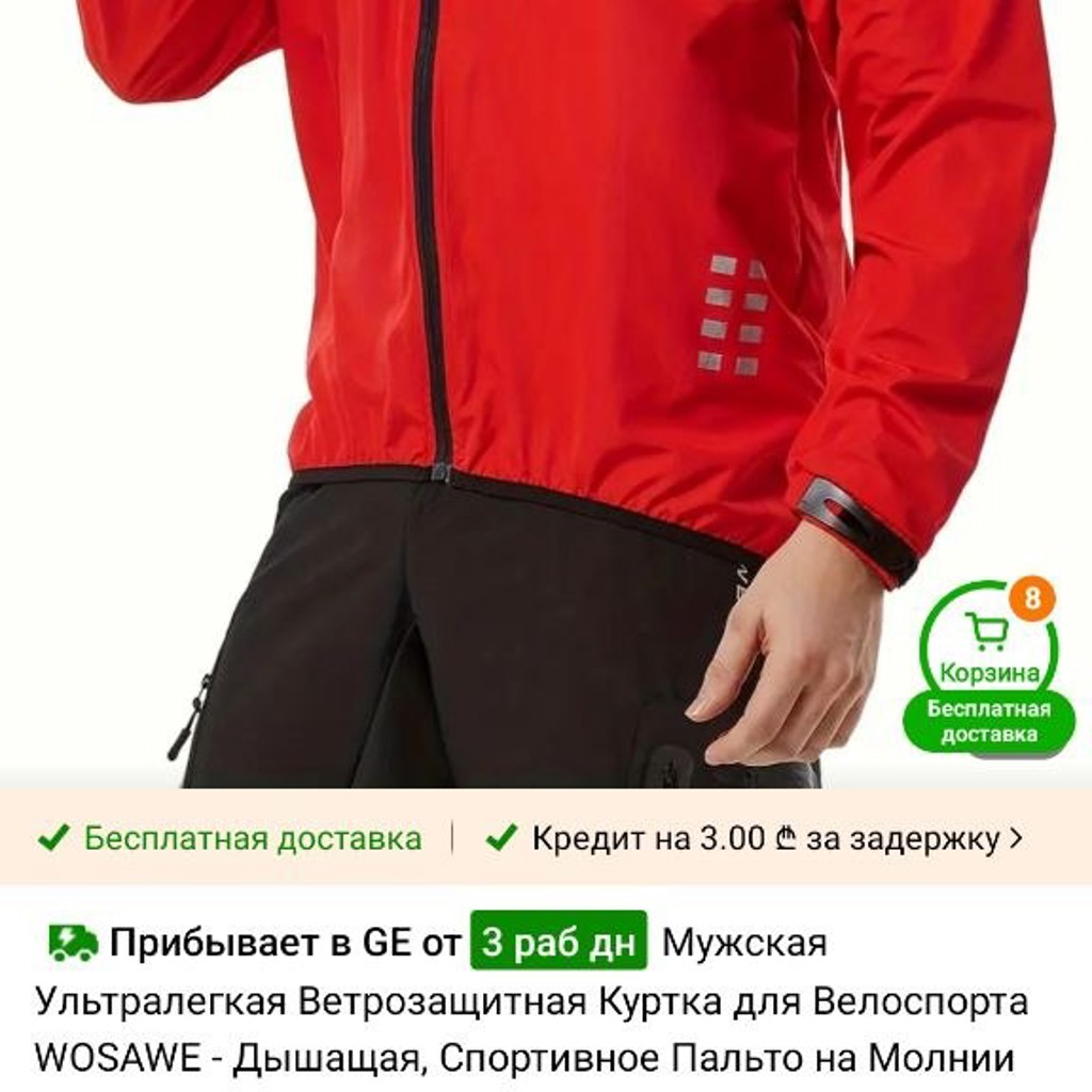 Мужская ультра лёгкая куртка для велоспорта