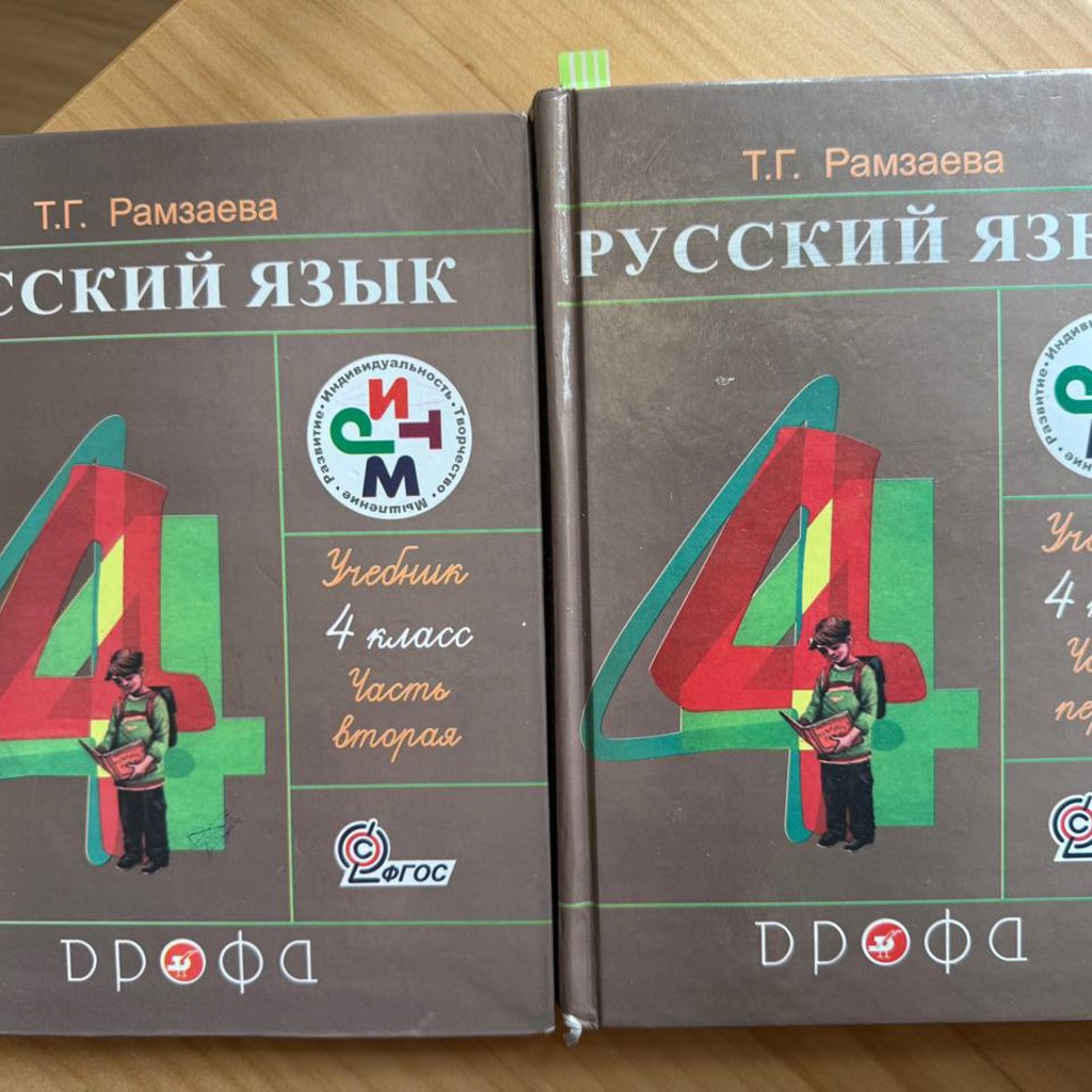 Учебники по русскому языку